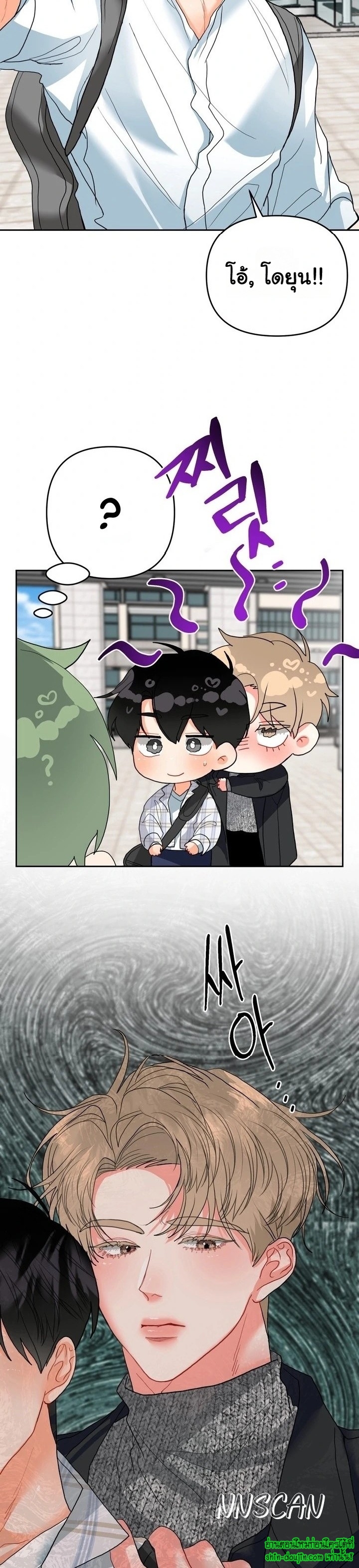 My Brother is an Omega EP 9